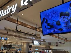 -DQ·蛋糕·冰淇淋(合生汇店)