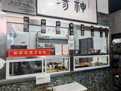 -化三驴肉汤(金明东街店)