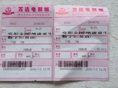 iphone_upload_pic-万达影城(大明宫万达广场激光IMAX店)