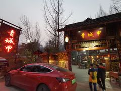 门面-青城甲(青城山店)