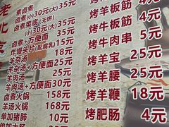 -原肖村桥卤煮(旧宫东路店)