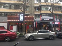 -奎星楼街