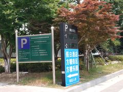 -苏州汇融广场假日酒店