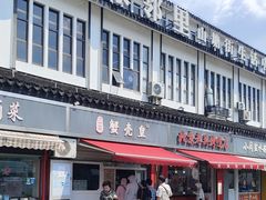 -江南蟹壳皇(新民桥店)