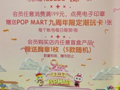 -泡泡玛特POPMART(天环购物中心店)