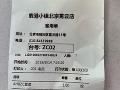 -鹿港小镇(霄云店)