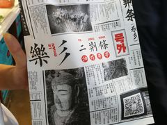 -乐乐姐超级土豆(中关村5号店)