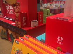 -捶糖帮桂林特产伴手礼(西街店)