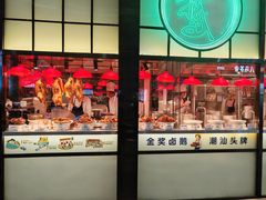 -陈鹏鹏潮汕菜(宝安机场T3航站楼店)