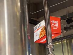 -悟能八戒烤肉自助(秦隆步行街店)