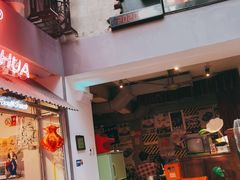 门面-王歘歘·chuǎ火锅(五道营店)