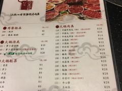 菜单-八合里牛肉火锅(八合里总店)