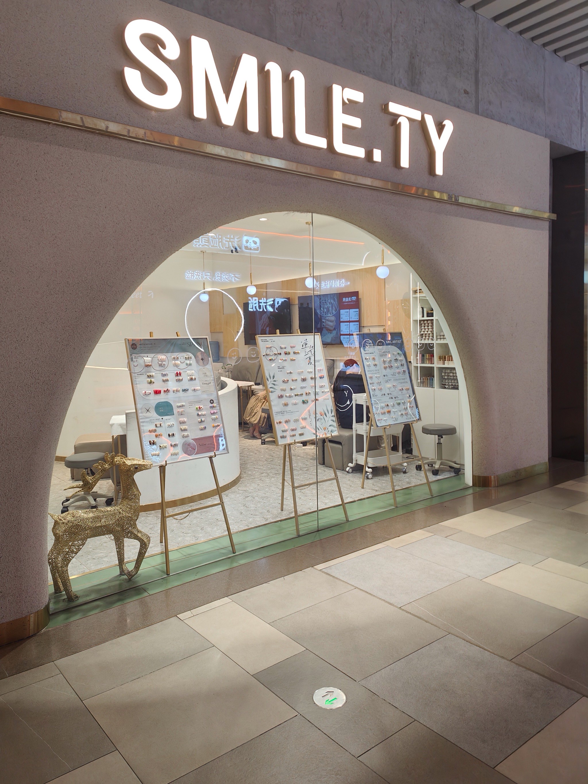美甲店