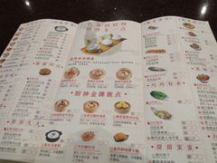 菜单-武林厨神·粤式茶点(五羊店)