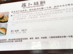 -萝卜丝饼