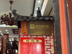 -孟家蟹包(锦绣街店)