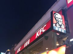 -肯德基(建华店)