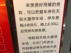 -煲煲好(朝阳门店)