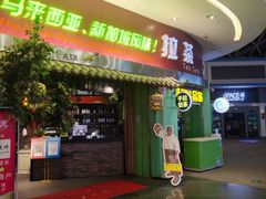 门面-小娘惹厨房Little Nyonya(狮城有约上榜店)
