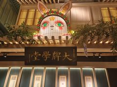 -南京大牌档(龙江新城市广场店)