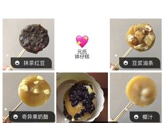 -元氏钵仔糕(北京路店)