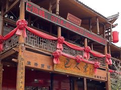 -巴人堂(女儿城店)