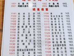-福顺祥大盘鸡(临潼店)