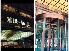 -上海国际饭店