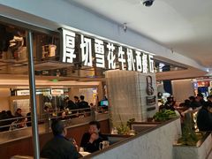 -牛扒先生·厚切雪花牛扒西餐厅(三元里店)