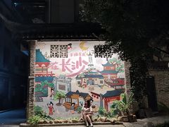 -苏家巷36号公馆
