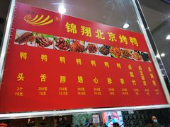 -清真·锦翔炝锅鱼(明德门店)