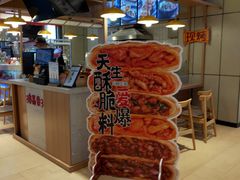 -吉品合酥脆烤饼(嘉里城店)