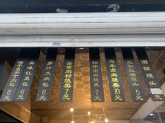 -旺福楼·包点(碑亭巷店)