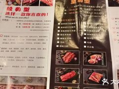 菜单-圣火营自助烤肉(南京东路店)