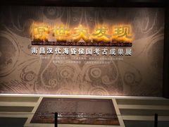 -南昌市博物馆
