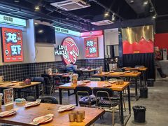 -华仔龙虾(永乐路总店)