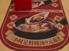 -华记煲仔华·煲仔饭(三元里万科里店)