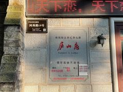 -庐山恋影院(河西路店)