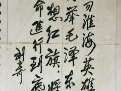 -淮海战役纪念馆
