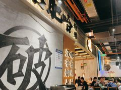 -破店肥哈·东北烧烤(南山保利店)