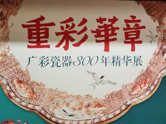 -珠海市博物馆