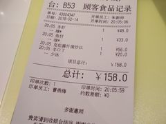 账单-翠华餐厅(宝安壹方城店)
