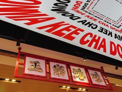 -孖记茶档·热腾茶餐(荔湾领展广场店)