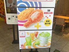 -麦当劳(学院大街店)