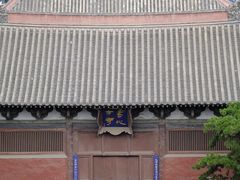 -善化寺