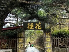 -庐山风景名胜区