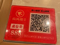 -丽满园·春饼烤鸭(金地广场店)