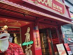 -德天顺盖码饭(人民西路店)