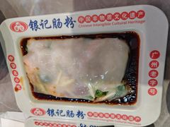 -银记肠粉店(北京路店)