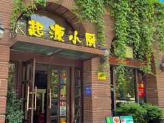 -一记洛阳菜·糖醋小排·水席(十字街店)